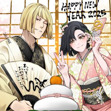 Happy New Year