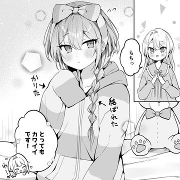 パジャマパーティする妹ちゃん