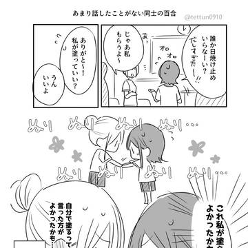 【創作百合】あまり話したことがない同士の百合