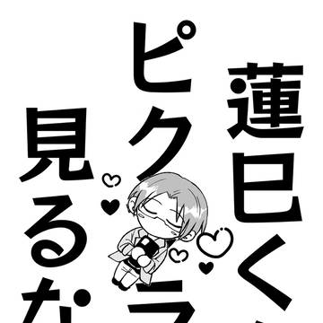 【1/12紅敬オンリー】コピー本サンプル
