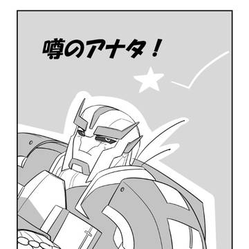 噂のアナタ！