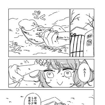 誘拐