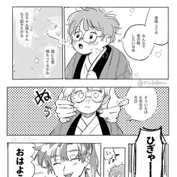 しんしん積もる【伊乱】