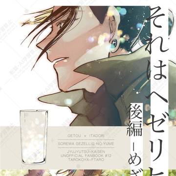 (1/29)再版について【 1/12「傑士の思い悠かなり」