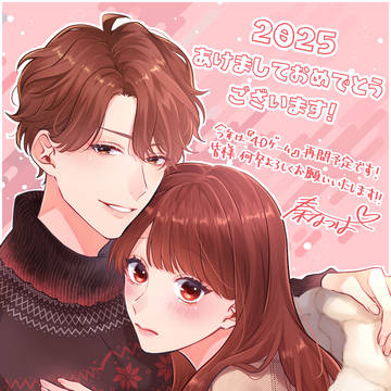 🎍あけましておめでとうございます！🎍