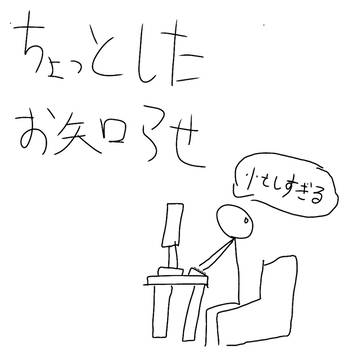 ちょっとしたお知らせ（引退じゃないよ）