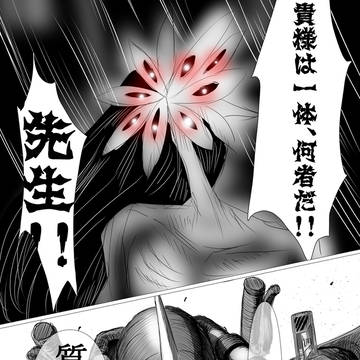 絶対に死なない照井竜先生