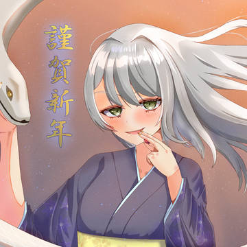 描き初め