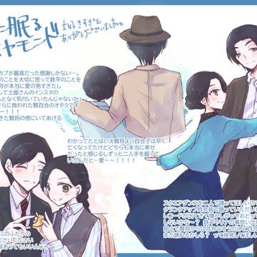 賢将と百合子まとめ