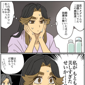 忍ログまとめ19