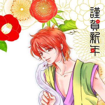 明けましておめでとう、姫君