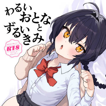 【1/12インテ】新刊サンプル【伊剣♀】