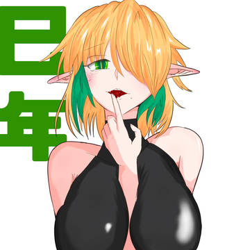 巳年パルスィ描き初め