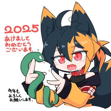 あけおめトラコさん2025