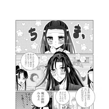 嫁にする