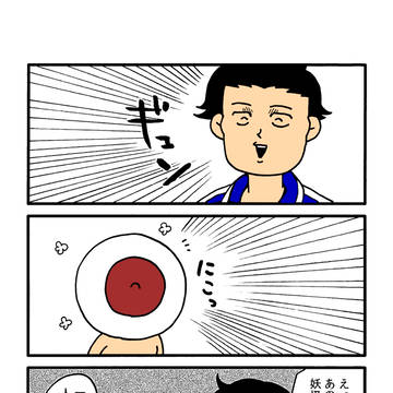 ゲゲゲと日和