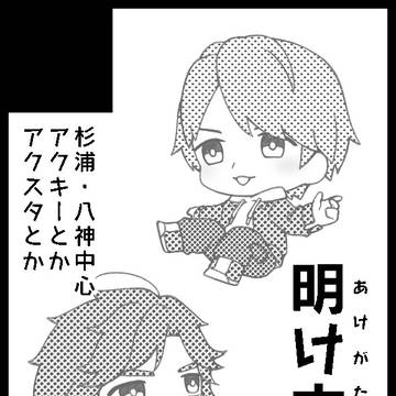 超拳魂一擲2025冬 サークルカット&お品書き