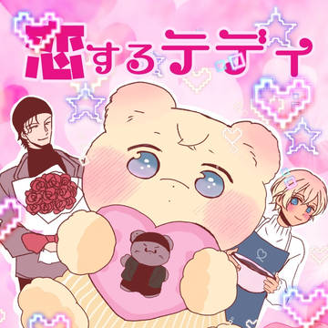 1/12大観覧車新刊サンプル【赤安】