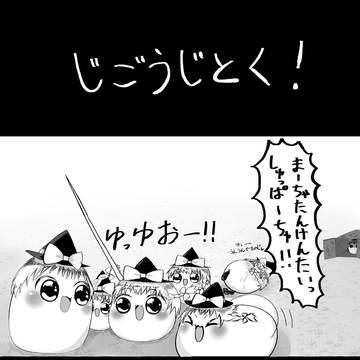 じごうじとく！　①