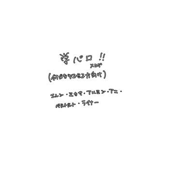進撃の巨人学パロ