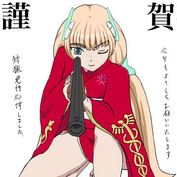 謹賀新年2025あけおめことよろ