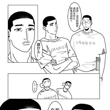 94小日常