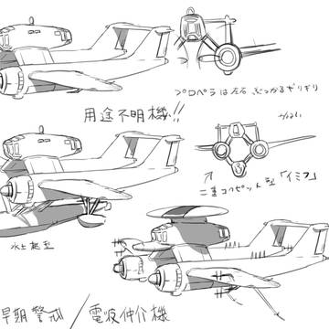 用途不明機(架空機)