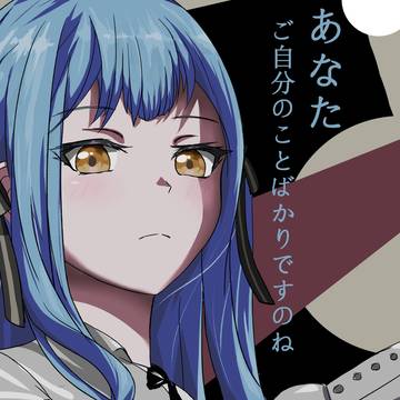 至上主义mygo