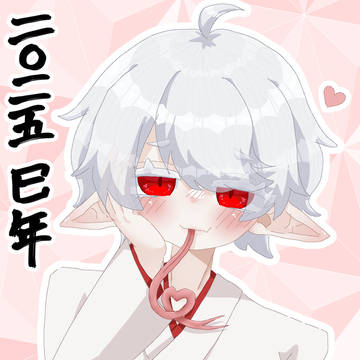 あけおめ(一週間遅れ)