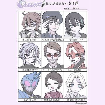 フォロワーさんの推しが描きたい❕