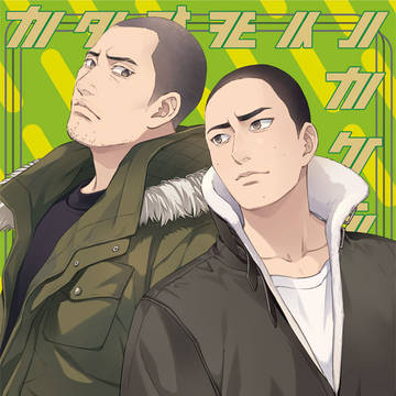 【1/12超拳魂一擲 2025冬】新刊サンプル【馬冴】