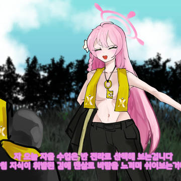 디에치 4과 부장 하나코