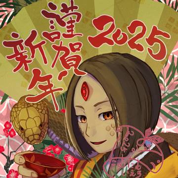 年賀絵2025