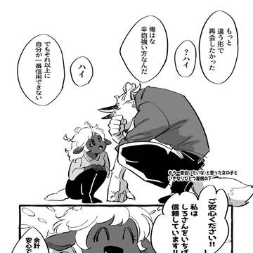 第一話 雪のち毛だま
