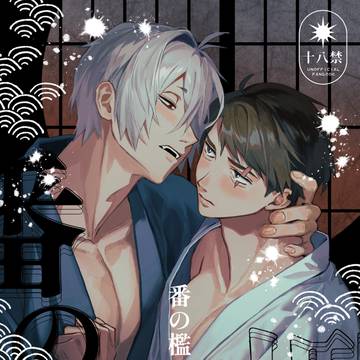 2/9 新刊サンプル【父水】