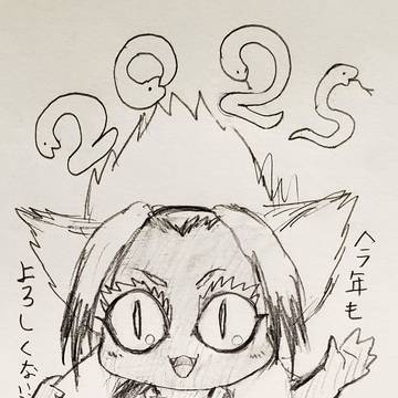 明けたぜおめでとう🎍