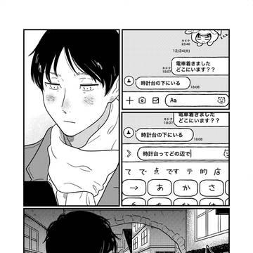 ショートリヴァエレ漫画(冬)