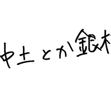 銀魂の絵