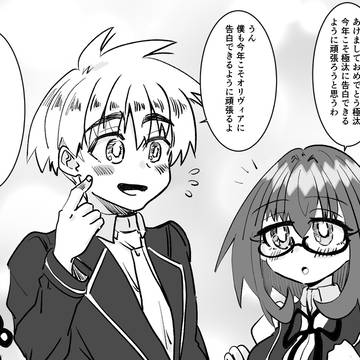あけましたおめでとう2025