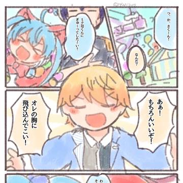 ぎゅーってするお話