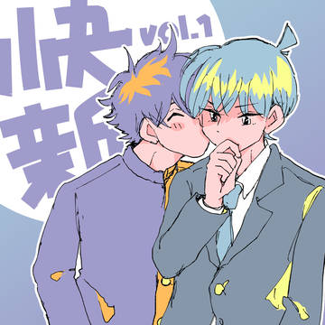 甘めの2人