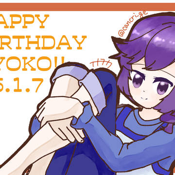 良ちん誕生日!!!!!!!!!!!!!!!!!
