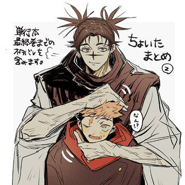 ちょいたまとめ②