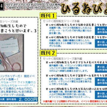 【お品書き】1/12超Beckon of the Mirror