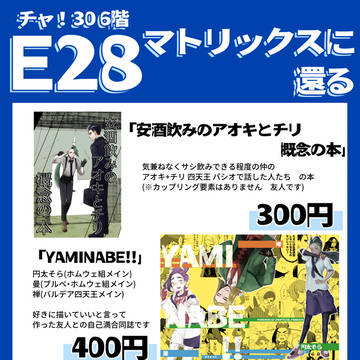 【1/13チャ！30】お品書き