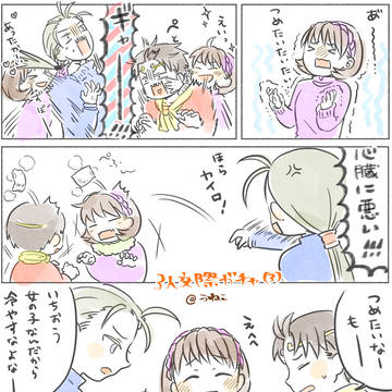 うねこついった2024