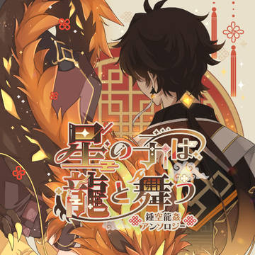 1月12日 インテにて