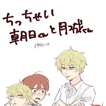 ちび【Xはじめました】