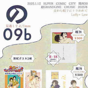 【1/12 超GLC お品書き】