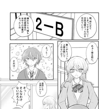 【再録】女体化アンソロジー寄稿【類司♀】